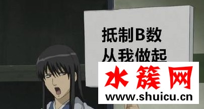 心里没点b数什么梗