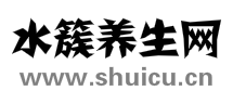 水簇养生网 - 饮食养生、四季养生、运动养生、中医养生、健康知识